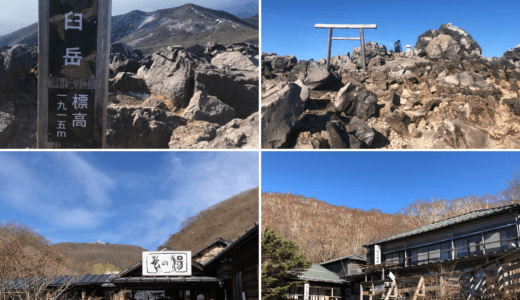 11月に小屋泊山歩き　那須岳に行ってきた